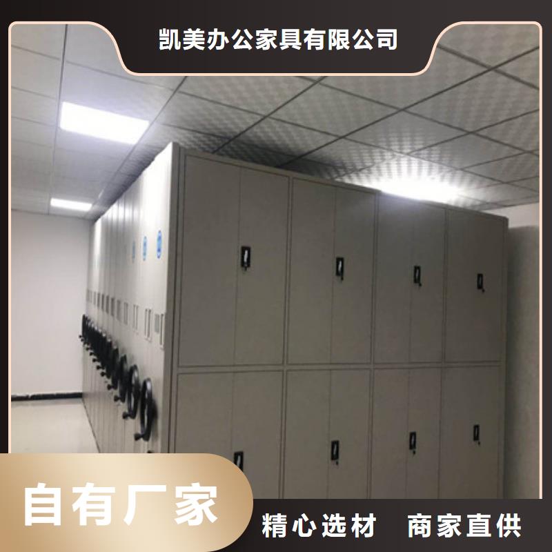 方便客商【凯美】资料室电动密集柜