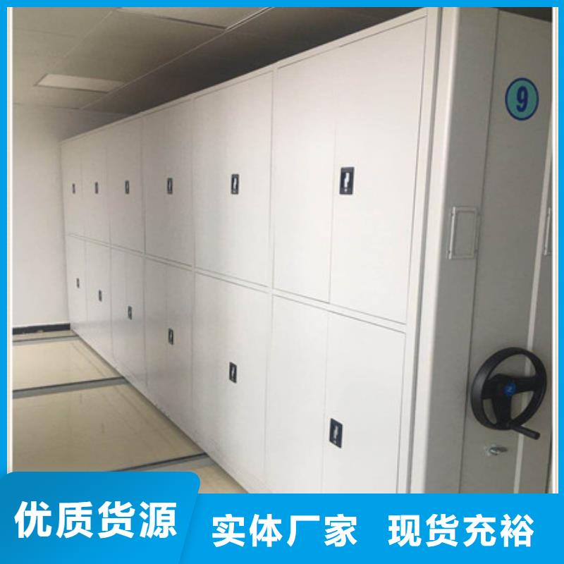 诚信商家【凯美】密集资料柜