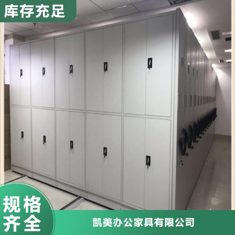 价实在【凯美】手动智能密集架