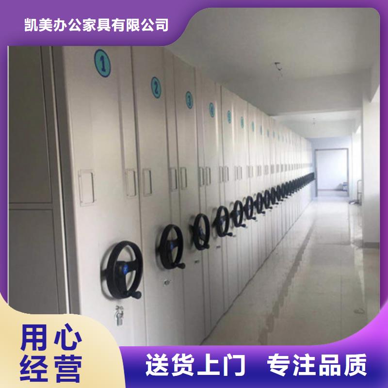 厂家供货【凯美】防潮密集柜