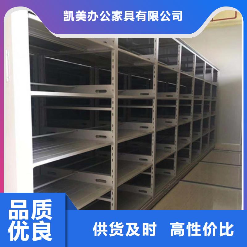 价实在【凯美】手动智能密集架