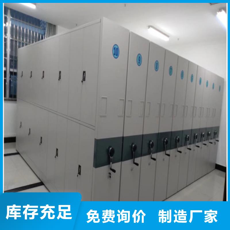 图文信息【凯美】档案库房密集架