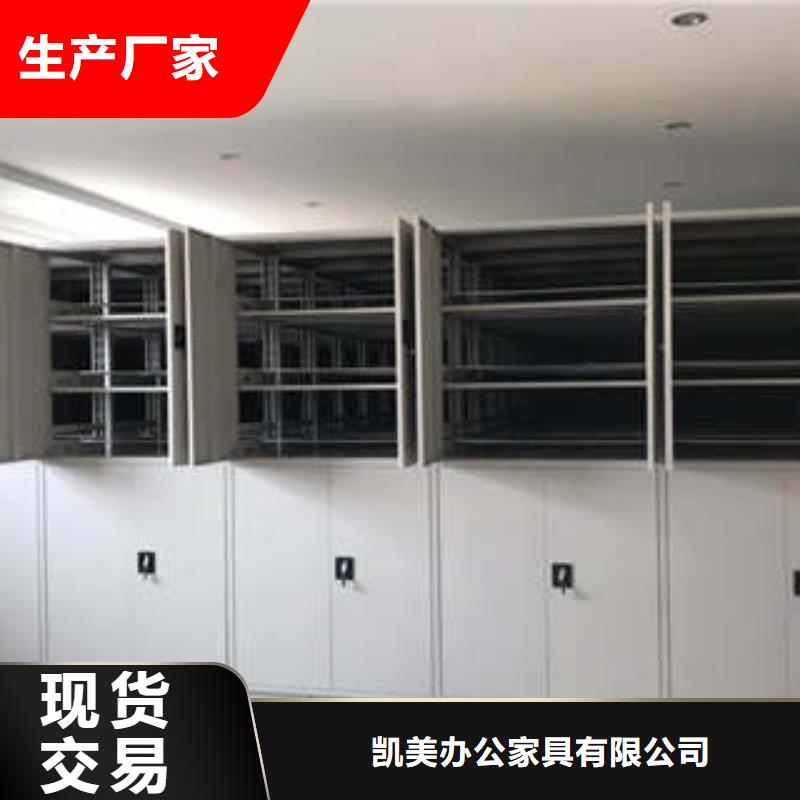 诚信商家【凯美】密集资料柜