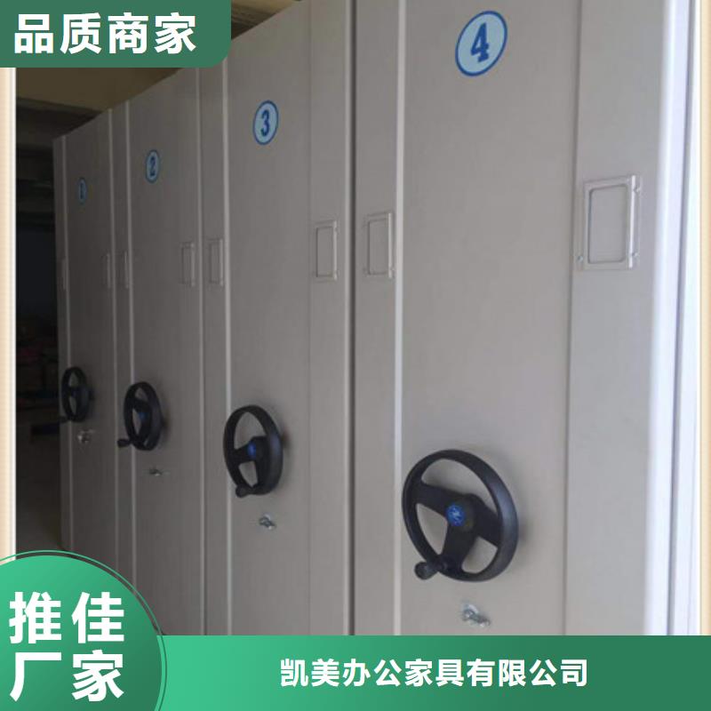 开拓创造【凯美】移动式密集柜