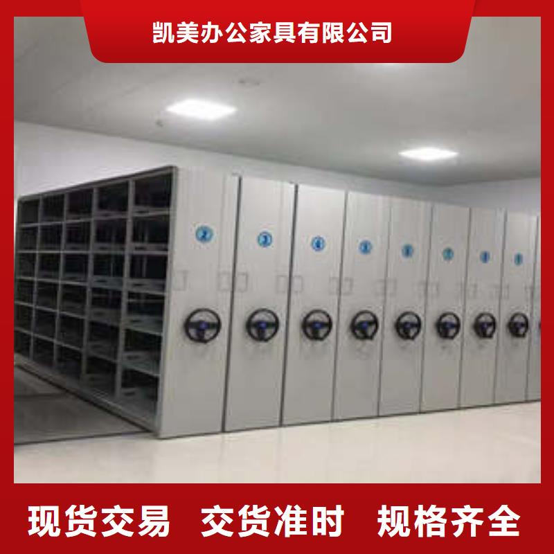 技术咨询【凯美】电动自动密集架
