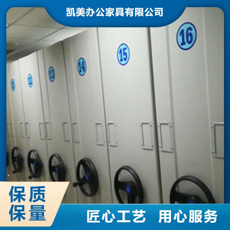 销售信息【凯美】存放档案密集柜