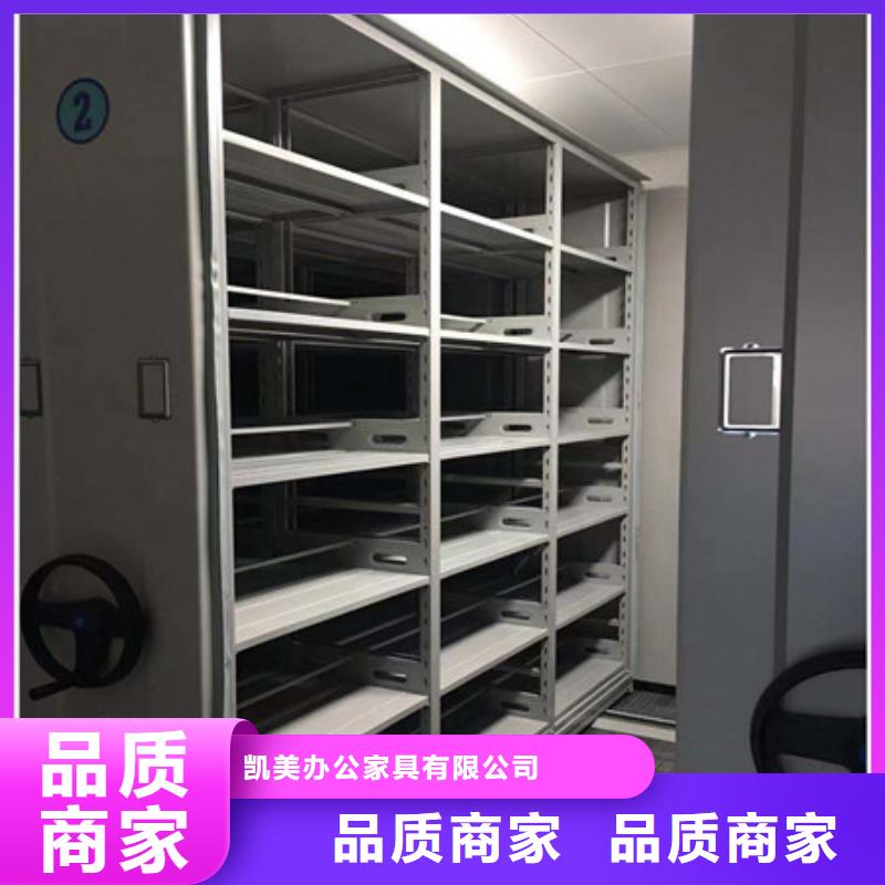 沟通合作【凯美】电动移动密集柜