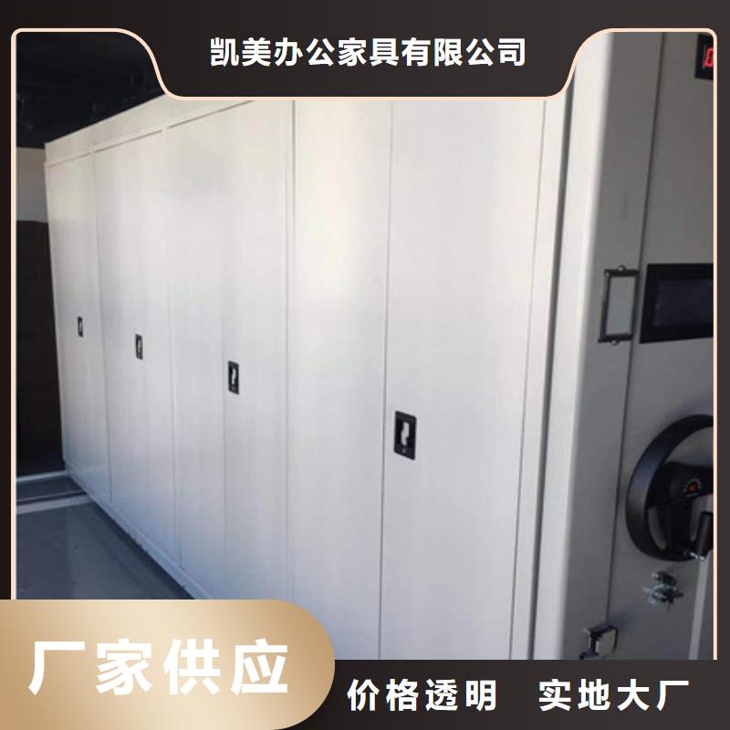 图文并茂【凯美】金属密集柜