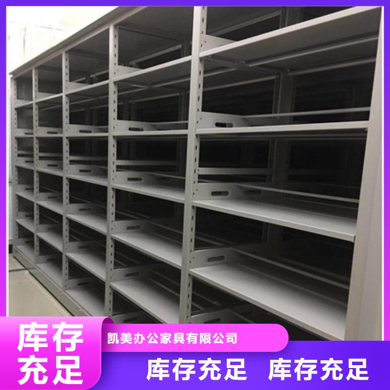 恭请咨询【凯美】移动型密集架