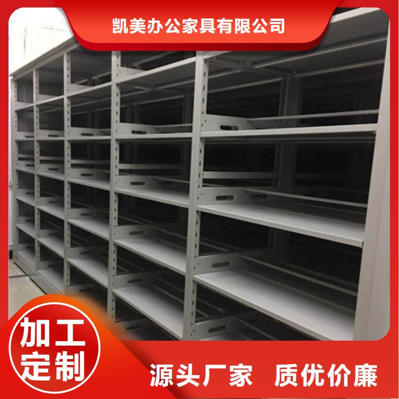 恭请咨询【凯美】移动型密集架