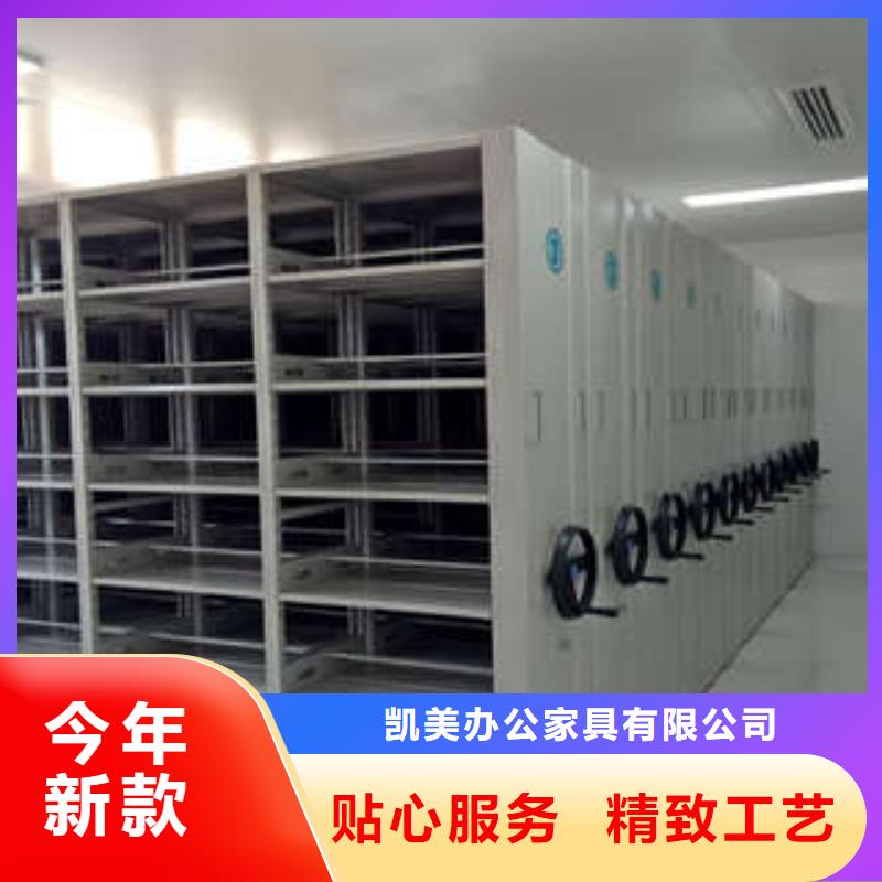 新的满意【凯美】儋州市全封闭式密集架