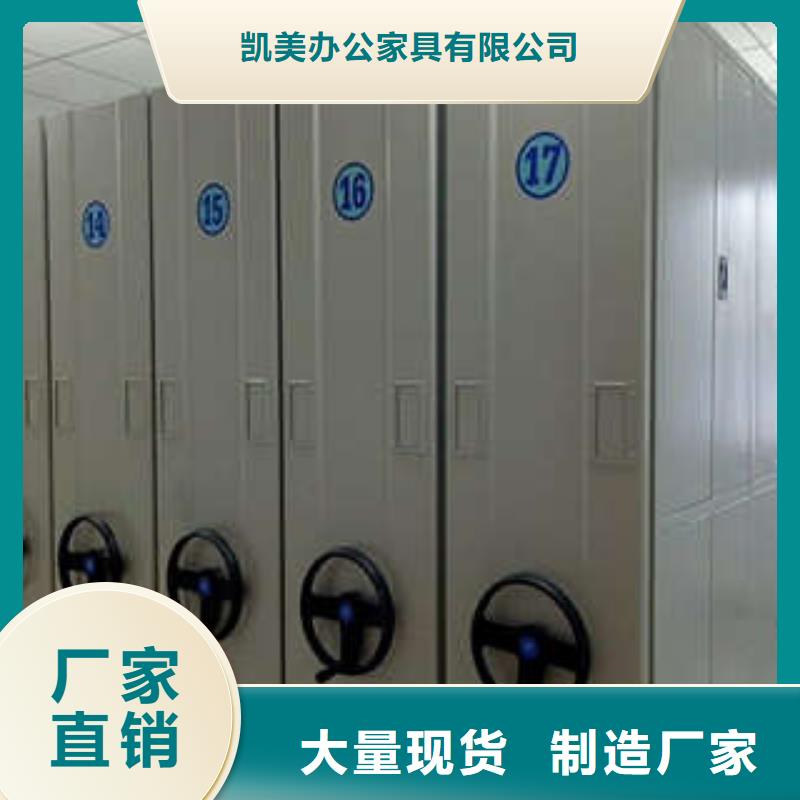 产品分类选择的相关知识【凯美】手动移动档案柜