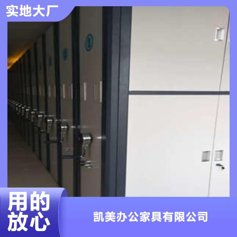公司报价【凯美】移动智能档案柜