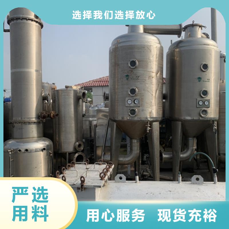 【蒸发器】废水蒸发器讲信誉保质量