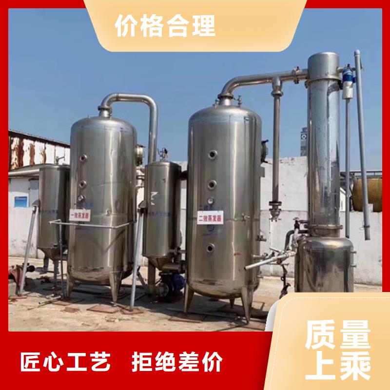 蒸发器,废水蒸发器专业生产设备
