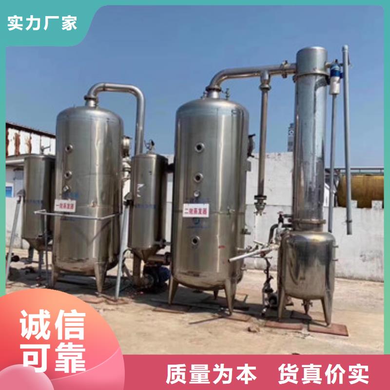 蒸发器,废水蒸发器专业生产设备