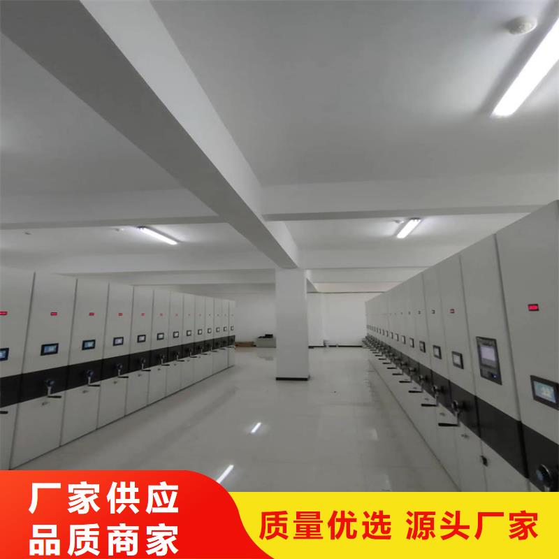 档案密集柜厂家商-厂家报价