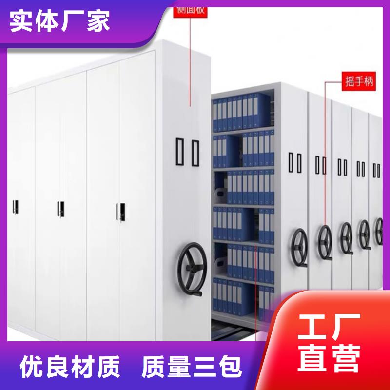 密集档案柜厂家