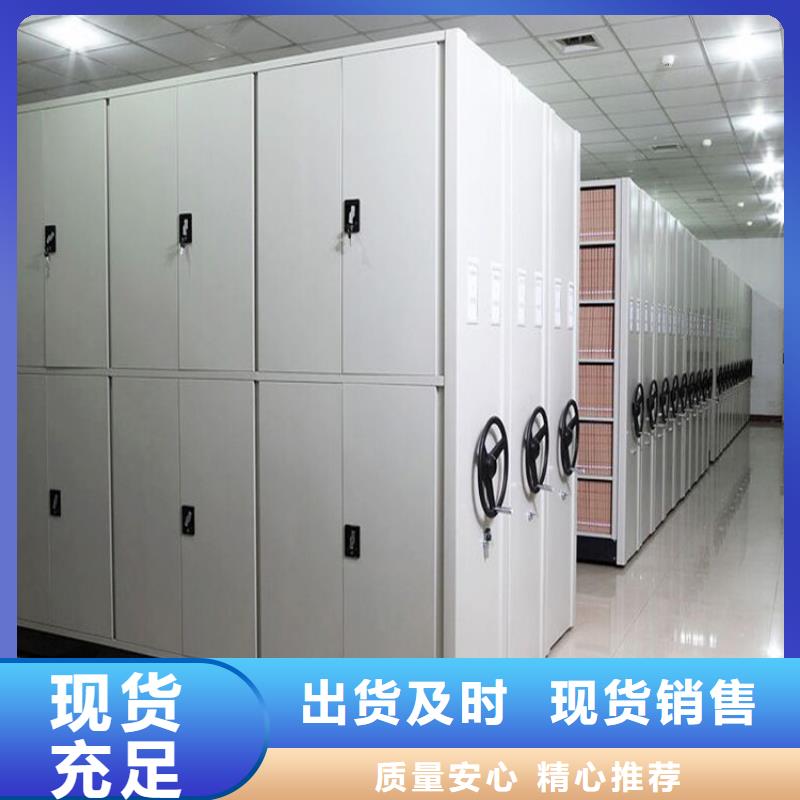 【智能密集柜多功能文件密集柜源头把关放心选购】