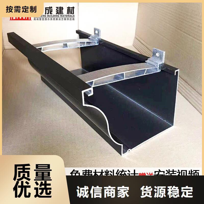 天沟【彩铝雨水管】保障产品质量