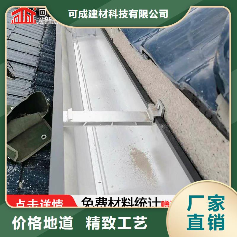 天沟【彩铝雨水管】保障产品质量