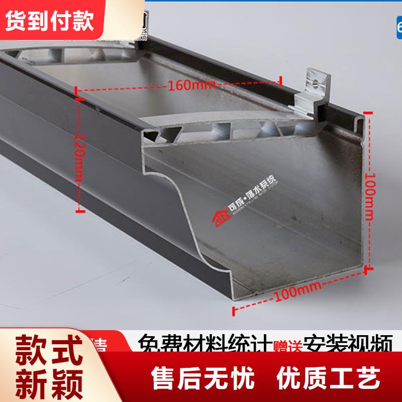 天沟【彩铝雨水管】保障产品质量