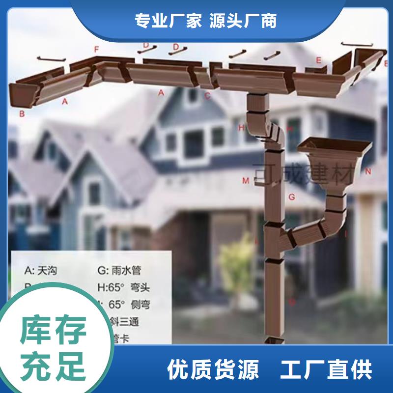 【雨水管别墅天沟雨水槽专注品质】