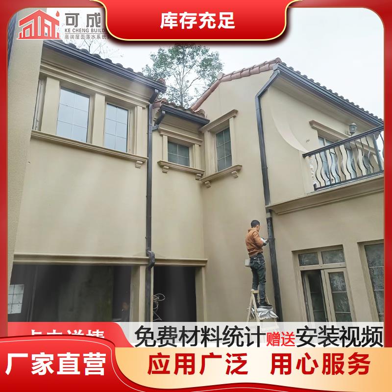【雨水管别墅天沟雨水槽专注品质】