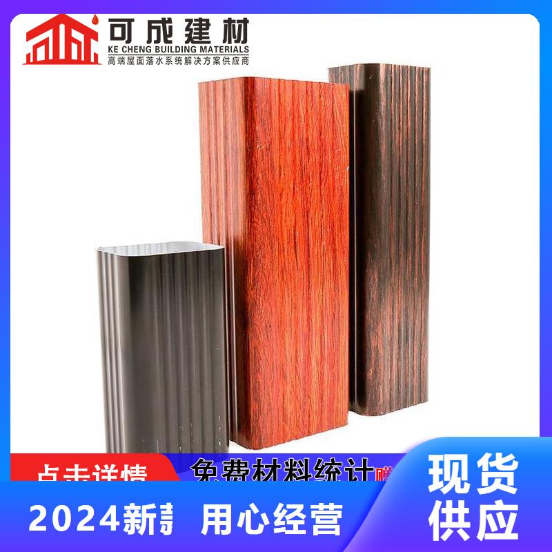 雨水管别墅天沟雨水槽匠心品质
