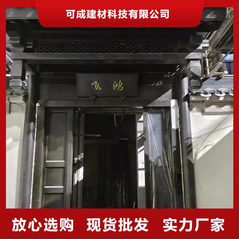 中式铝代木古建铝合金天沟精心