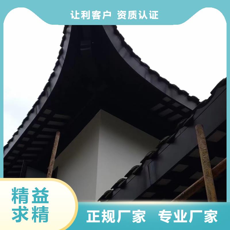 中式铝代木古建_【彩铝成品天沟】诚信经营质量保证