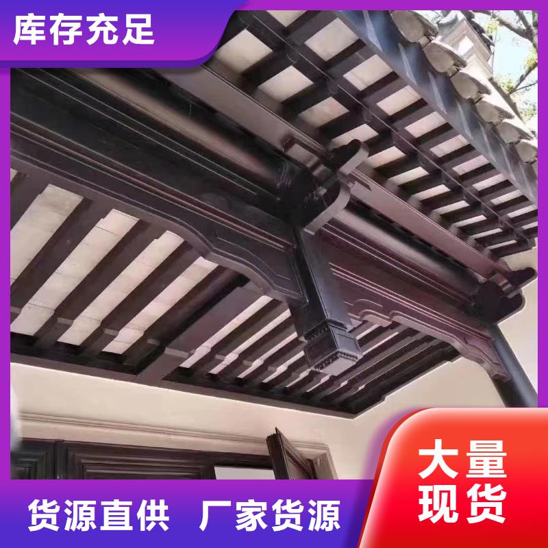 中式铝代木古建别墅天沟雨水槽专业厂家