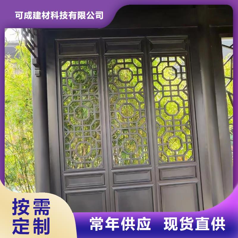 【中式铝代木古建】檐沟拒绝差价