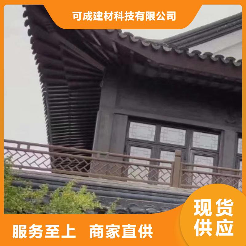 中式铝代木古建铝合金产品檐沟高质量高信誉