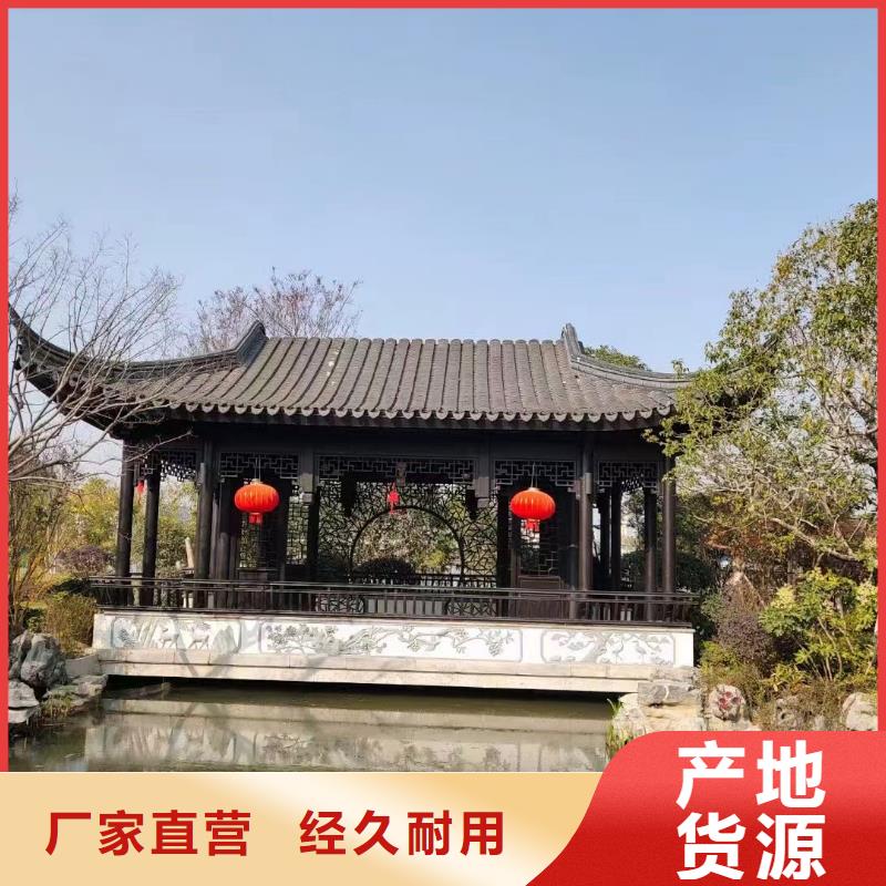 中式铝代木古建-铝合金天沟就近发货