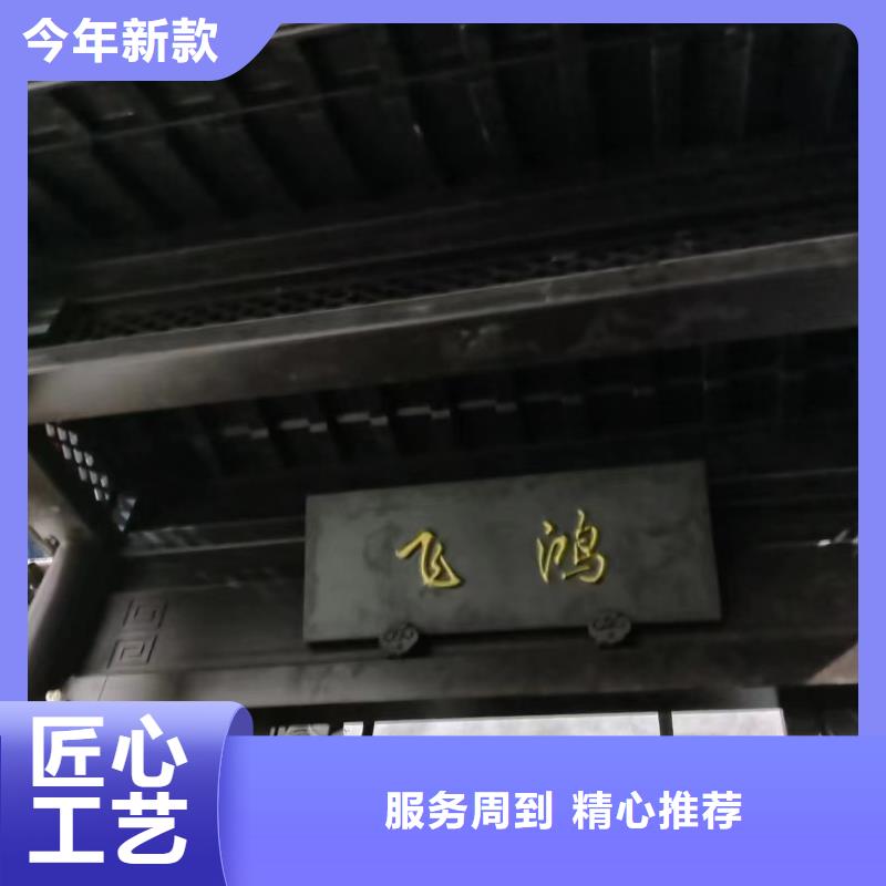 【中式铝代木古建】檐沟现货销售