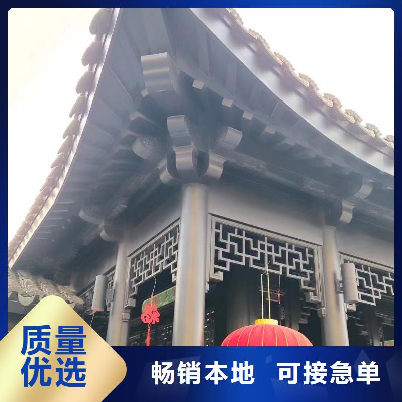 中式铝代木古建-檐沟定制批发