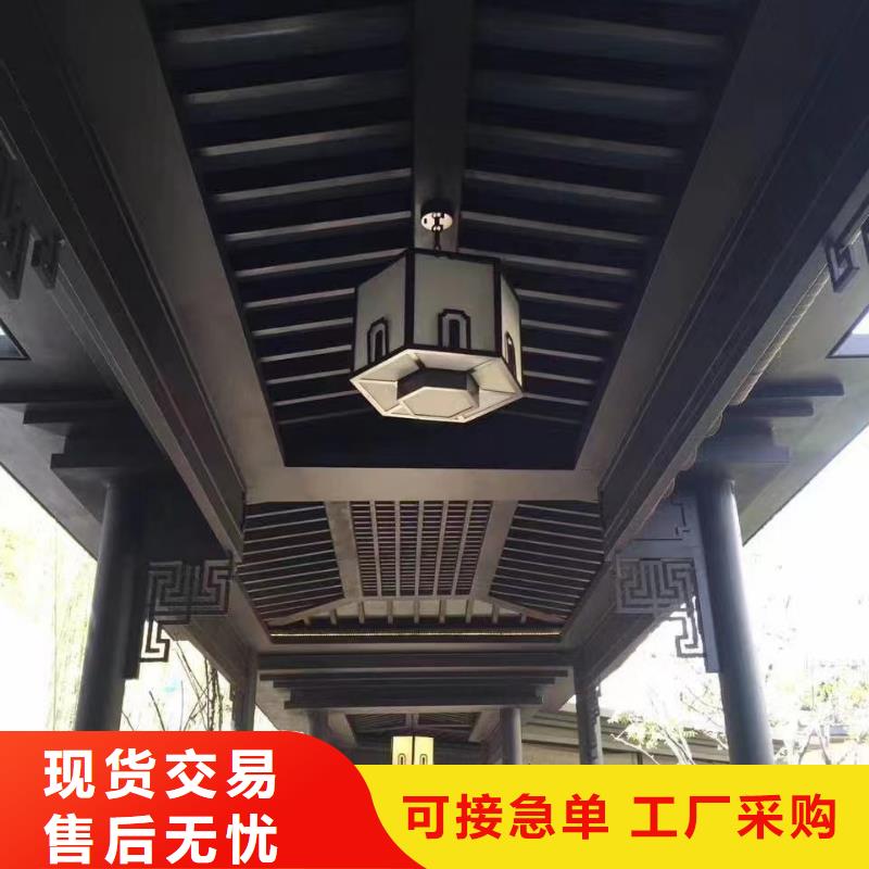 【中式铝代木古建】檐沟拒绝差价