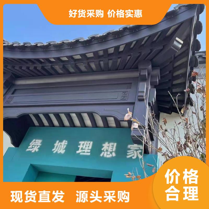 中式铝代木古建铝合金天沟0中间商差价