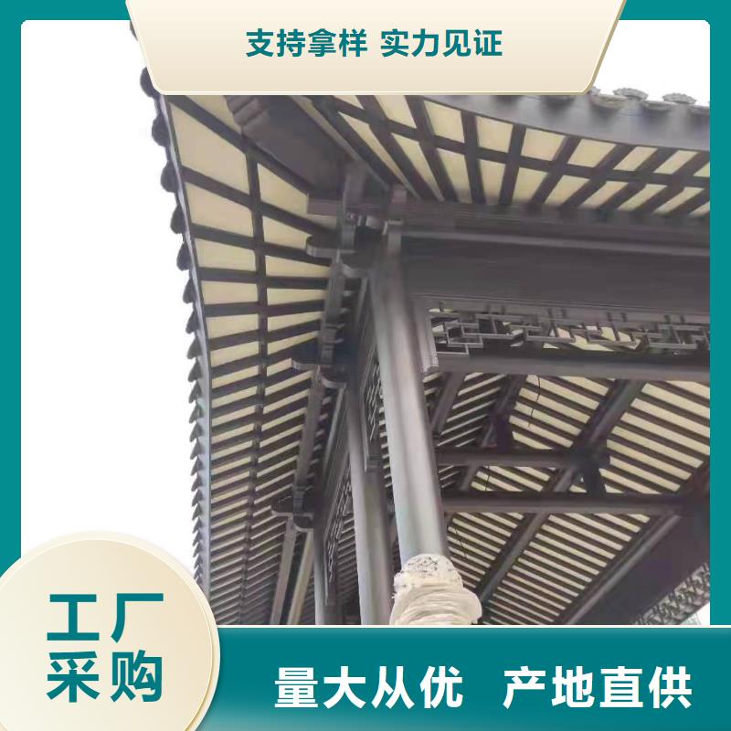 【中式铝代木古建】檐沟拒绝差价