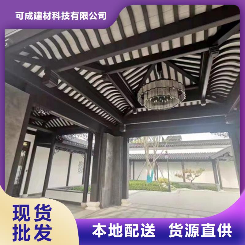 【中式铝代木古建-彩铝雨水管源头厂商】
