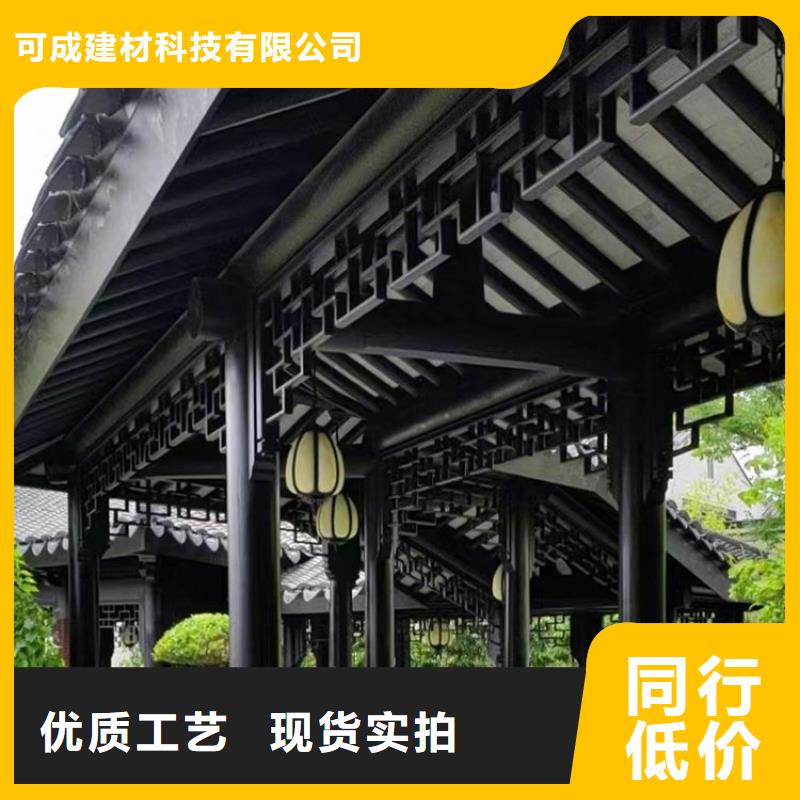 【中式铝代木古建】别墅天沟雨水槽服务始终如一