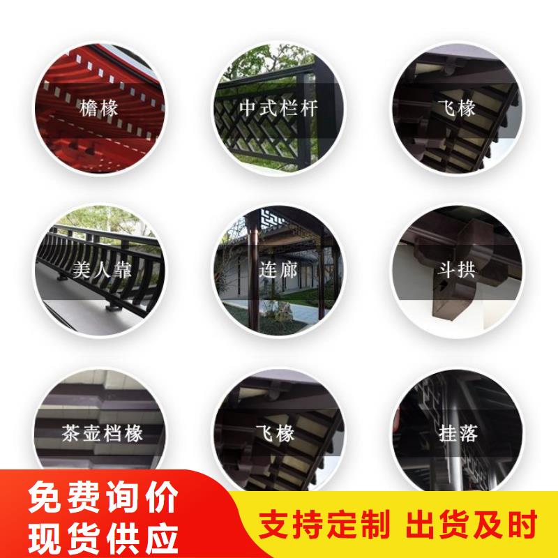 中式铝代木古建_檐沟多种规格可选