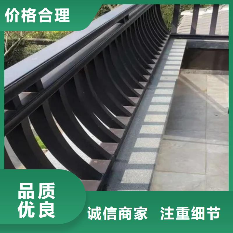 【中式铝代木古建】檐沟拒绝差价