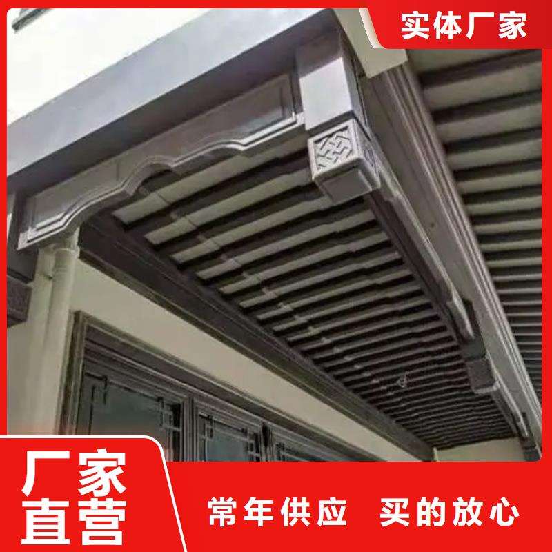 【中式铝代木古建檐沟厂家采购】
