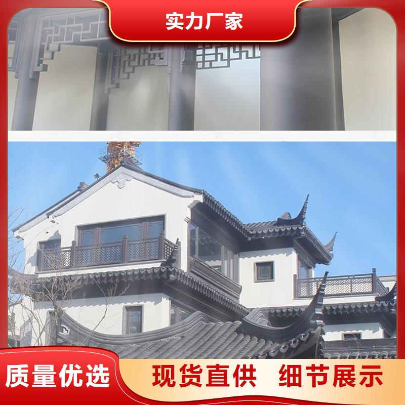 【中式铝代木古建】铝合金产品檐沟质优价保