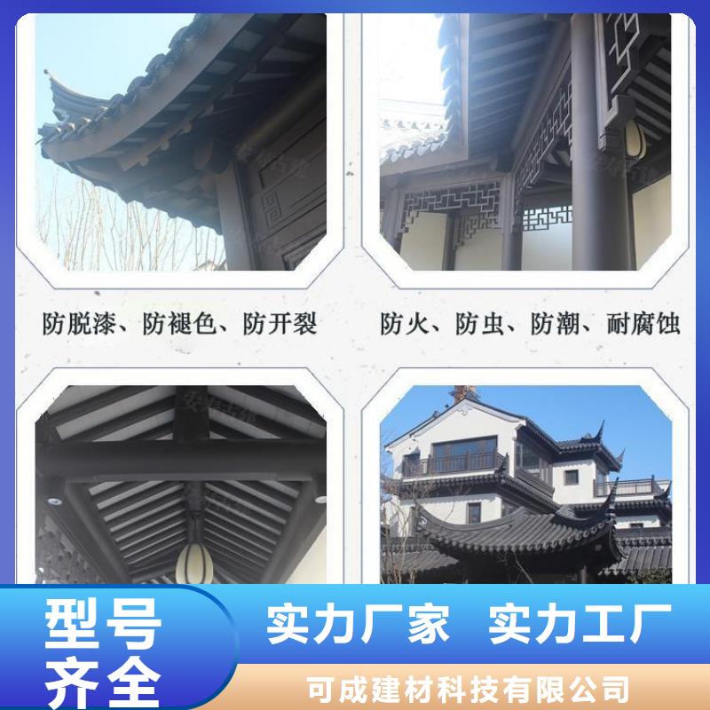 【中式铝代木古建】彩铝雨水管大品牌值得信赖