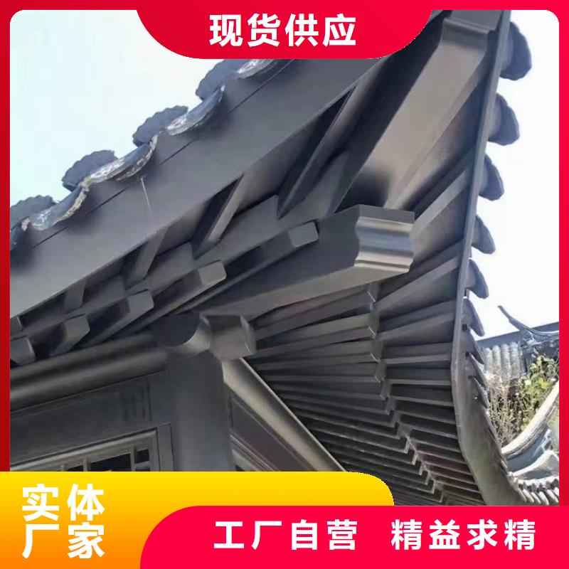 中式铝代木古建铝合金产品檐沟当地货源