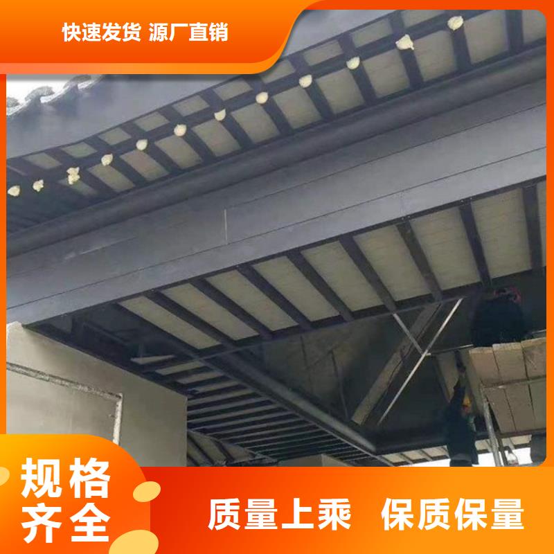 【中式铝代木古建】檐沟现货销售
