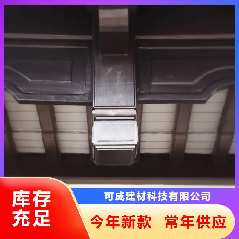 中式铝代木古建铝合金天沟精心